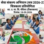 सेवा संकल्प अभियान में बच्चों की रचनात्मक अभिव्यक्ति से गूंजा विकसित भारत का संदेश