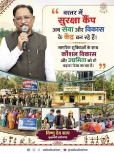 किसानों, महिलाओं, गरीबों और युवाओं से लेकर उद्योगों, शिक्षा, बस्तर और सुशासन तक हो रहा बड़े फैसलों का असर