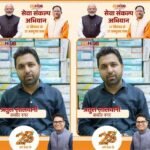 सेवा की कहानी: 15 वर्षों का भरोसा फिर बना नई शुरूआत का आधार, हाउसिंग बोर्ड के नए कमर्शियल कॉम्प्लेक्स में अतुल लालवानी ने चुना कारोबार का नया ठिकाना