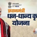 PM धन-धान्य योजना में MP के 4 जिलों का शानदार प्रदर्शन, 12 अक्टूबर को मिलेगा सम्मान