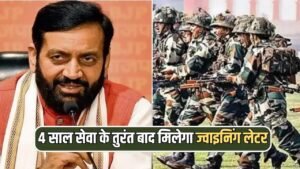 हरियाणा में अग्निवीरों को बड़ी सौगात, सेना से लौटते ही मिलेगा जॉइनिंग लेटर, सरकारी नौकरी में आरक्षण