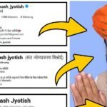 20 लाख फॉलोअर्स वाले यूट्यूबर को सरपंच चुनाव में मिले सिर्फ 33 वोट, राजस्थान में चौंकाने वाला नतीजा