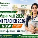 सहायक शिक्षक भर्ती-2026 के विस्तृत विज्ञापन में संशोधन, दिव्यांग अभ्यर्थियों को मिलेगा आवेदन का अवसर