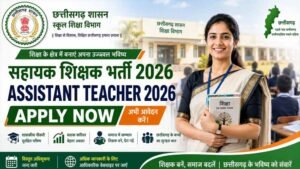 सहायक शिक्षक भर्ती-2026 के विस्तृत विज्ञापन में संशोधन, दिव्यांग अभ्यर्थियों को मिलेगा आवेदन का अवसर