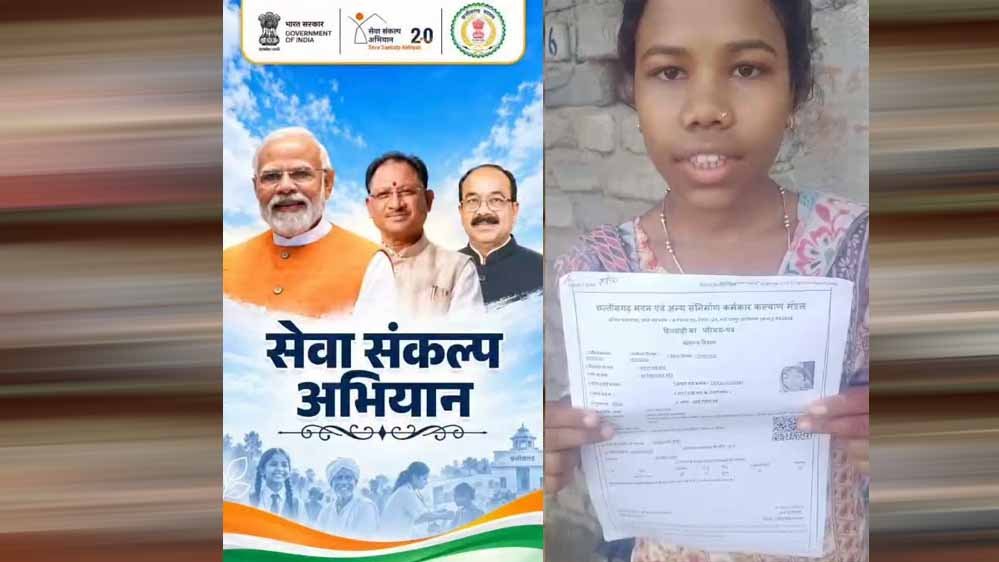 श्रमिक परिवार की बेटी आकांक्षा के सपनों को मिले नए पंख, मुख्यमंत्री नोनी सशक्तिकरण सहायता योजना बनी सहारा