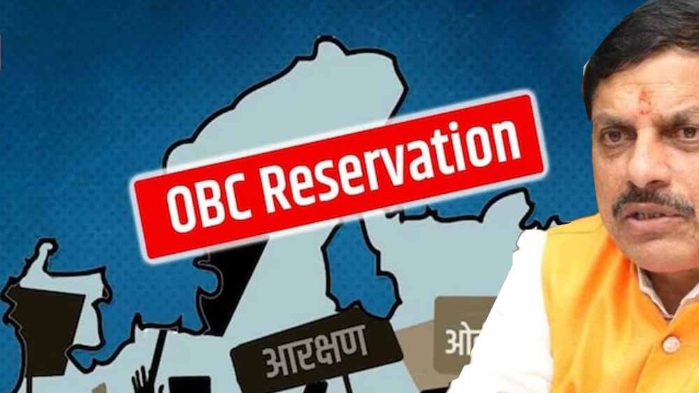 MP OBC Reservation: 27% ओबीसी आरक्षण पर नया मोड़, सुप्रीम कोर्ट जाने की तैयारी में मोहन सरकार