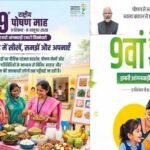 मध्यप्रदेश  राष्ट्रीय पोषण माह में देश में तीसरे स्थान पर