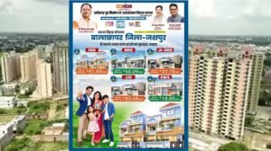 मुख्यमंत्री विष्णु देव साय की पहल से जशपुर में आवासीय विकास को नई गति, कुनकुरी और जशपुर में बनेंगी दो आधुनिक आवासीय कॉलोनियां