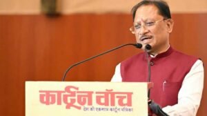 कार्टून समाज को जागरूक करने के साथ सोचने और आत्ममंथन के लिए करता है प्रेरित : मुख्यमंत्री विष्णु देव साय