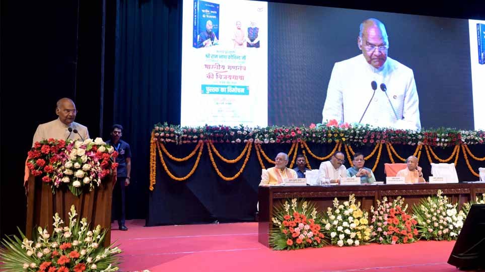 मुख्यमंत्री योगी आदित्यनाथ ने सुशासन से यूपी के विकास को दी नई गति : पूर्व राष्ट्रपति रामनाथ कोविन्द