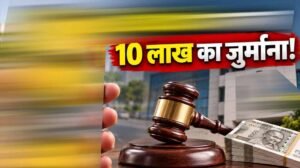 दुर्घटना के बाद राहत कार्य में देरी पर एनएचएआई ने एजेंसी पर लगाई 10 लाख की पेनाल्टी