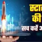 बिहार की 2100 बेटियों को मिलेगा स्टार्टअप का मौका, बिजनेस शुरू करने के लिए ₹2 लाख तक की मदद