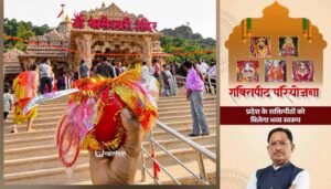 छत्तीसगढ़ की शक्तिपीठ परियोजना,पांच प्रमुख शक्तिपीठों का होगा विकास