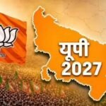 मिशन-2027 को साधने के लिए बीजेपी की लखनऊ में होगी बड़ी बैठक, अमित शाह देंगे चुनावी तेवर