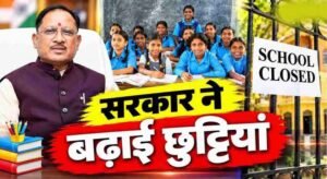 छत्तीसगढ़ में स्कूलों की दिवाली छुट्टियां बढ़ीं, अब 6 से 11 नवंबर तक रहेगा अवकाश