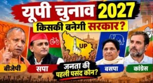 यूपी चुनाव 2027: सबसे बड़े ओपिनियन पोल में क्या बोले मतदाता? जानें जनता का मूड