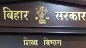 बिहार के सरकारी स्कूलों की निगरानी व्यवस्था कड़ी, बीपीएमयू सक्रिय और शिक्षकों के ट्रांसफर पर बड़ा अपडेट