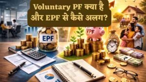 EPF के साथ VPF में निवेश का मौका, FD से ज्यादा ब्याज के साथ रिटायरमेंट के लिए बनाएं बड़ा फंड