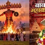 विजयादशमी पर राजसी वैभव के साथ निकलेगी महाकाल की सवारी, उज्जैन में शमी पूजन की तैयारी