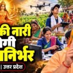 प्रदेश की प्रगति एवं समृद्धि में निर्णायक भूमिका निभा रही है नारीशक्ति: मुख्यमंत्री