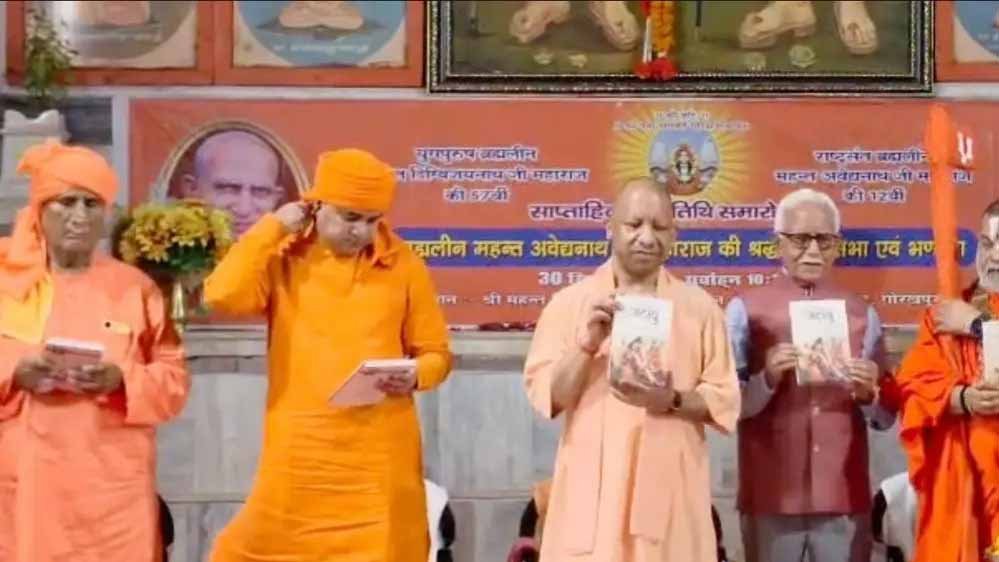 CM योगी का संदेश- शिव की तरह विषम हालात में भी करें लोक कल्याण