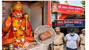 लुधियाना में हनुमान जी की मूर्ति पर पत्थर मारने का आरोप, पुलिस ने दर्ज की FIR