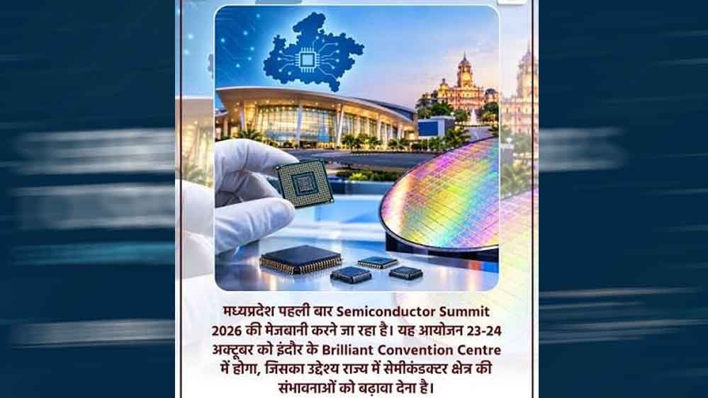 इंदौर में 23 अक्टूबर से सेमीकंडक्टर समिट, ₹6,200 करोड़ के निवेश पर नजर