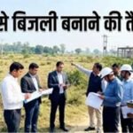 हिसार में बनेगा वेस्ट-टू-एनर्जी प्लांट, 5 जिलों के कचरे से 10 मेगावाट तक बिजली बनाने की तैयारी