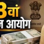 8th Pay Commission: ज्यादा बेसिक पे या भत्ते, केंद्रीय कर्मचारियों के लिए क्या होगा फायदेमंद?
