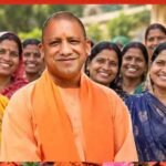 योगी सरकार की पहल को मिल रही मजबूती, यूपी की दीदियों की सफलता से सीखेगा पूरा देश