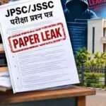 JPSC पेपर लीक केस में बड़ा खुलासा, नौकरी के लिए 1 करोड़ तक वसूली का आरोप