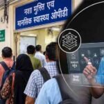 ग्वालियर का JAH डिजिटल हेल्थ रिकॉर्ड में MP में दूसरे नंबर पर, फिर भी OPD में लंबी कतारें