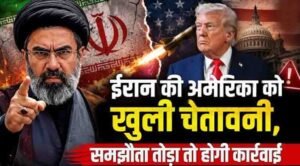 ट्रंप की ईरान को फिर हमले की धमकी, तेहरान ने इंटरनेट केबल काटने की चेतावनी दी