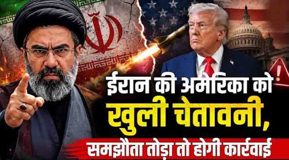ट्रंप की ईरान को फिर हमले की धमकी, तेहरान ने इंटरनेट केबल काटने की चेतावनी दी
