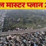 भोपाल मास्टर प्लान पर 5 हजार आपत्तियां, छंटनी में लगेंगे 15 दिन