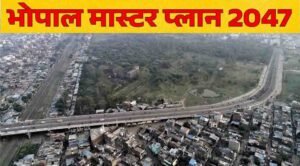 भोपाल मास्टर प्लान पर 5 हजार आपत्तियां, छंटनी में लगेंगे 15 दिन