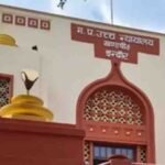 इंदौर हाईकोर्ट का बड़ा फैसला, अब 15 दिन में हो सकता है तलाक; कूलिंग पीरियड से मिलेगी राहत