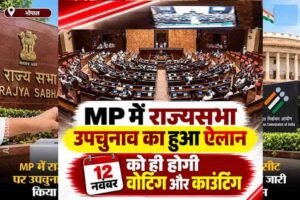 मुरुगन की खाली राज्यसभा सीट पर आज से नामांकन, उपचुनाव की अधिसूचना जारी; BJP में दावेदारों की हलचल