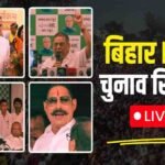 बिहार MLC चुनाव में कांग्रेस को बड़ा झटका, 5 सीटों पर लड़कर भी नहीं खुला खाता; RJD और जन सुराज की जीत