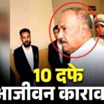भोपाल में प्यारे मियां को उम्रकैद, बच्चियों के यौन शोषण मामले में साथी राबिया को 20 साल की सजा