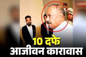 भोपाल में प्यारे मियां को उम्रकैद, बच्चियों के यौन शोषण मामले में साथी राबिया को 20 साल की सजा