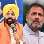 राहुल गांधी की संगरूर रैली पर CM भगवंत मान का तंज, बोले- ‘आने दो, जमानत जब्त होगी’