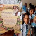 स्कूल में आसाराम की किताब बांटने पर प्रिंसिपल हटाए गए, बच्चों पर परीक्षा में पढ़कर आने का बनाया था दबाव