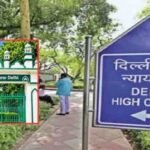 दिल्ली हाईकोर्ट का फैसला: रेस कोर्स मस्जिद में फिलहाल नहीं पढ़ी जा सकेगी नमाज, केंद्र ने भी दिया भरोसा