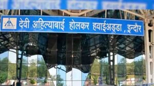 इंदौर एयरपोर्ट से 13 राज्यों के 17 शहरों के लिए 42 उड़ानें, रोजाना 11 हजार यात्री कर रहे सफर