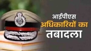 मध्य प्रदेश में देर रात बड़ा प्रशासनिक फेरबदल, 12 IPS अधिकारियों के तबादले; 5 जिलों के SP बदले