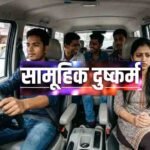 इंदौर की युवती का आरोप, उज्जैन में चलती कार में गैंगरेप; 2 आरोपियों के खिलाफ FIR दर्ज