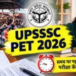 यूपी PET 2026 परीक्षा शुरू, 37 लाख अभ्यर्थियों के लिए 60 जिलों में कड़े सुरक्षा इंतजाम