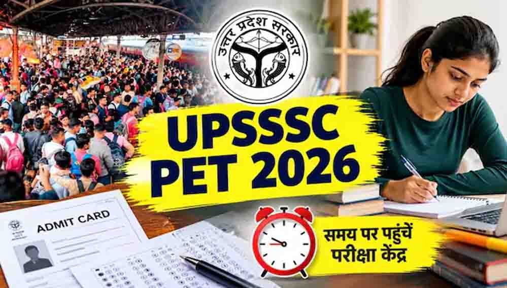 यूपी PET 2026 परीक्षा शुरू, 37 लाख अभ्यर्थियों के लिए 60 जिलों में कड़े सुरक्षा इंतजाम