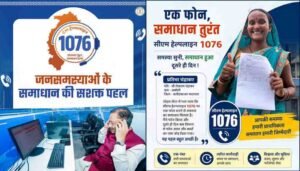 सुशासन की मिसाल सीएम हेल्पलाइन- जनता की उम्मीदों पर खरी उतर रही डिजिटल पहल